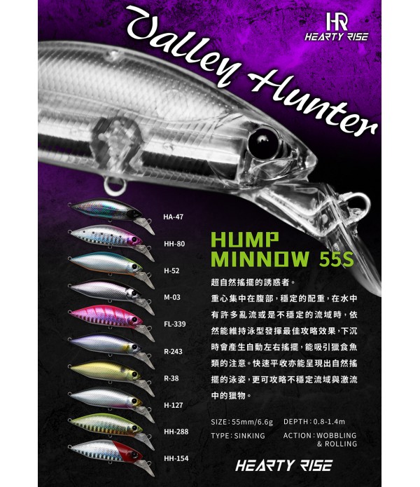 HEARTY RISE VABA HUMP MINNOW 55S