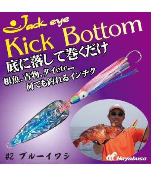 HAYABUSA VABA  JACK EYE KICK BOTTOM INCHIKU 100GR